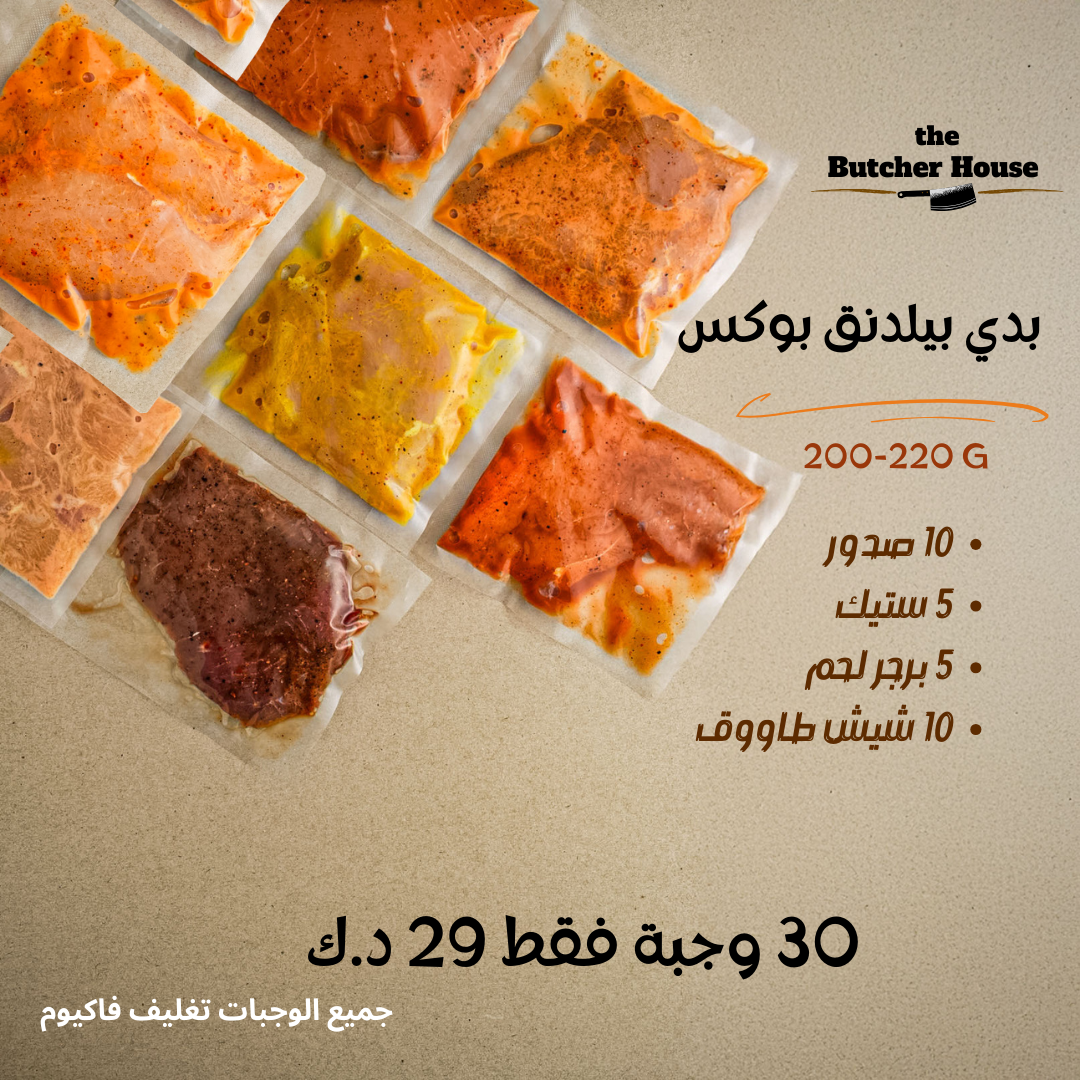 بوكس الضخامة ٣٠ وجبة