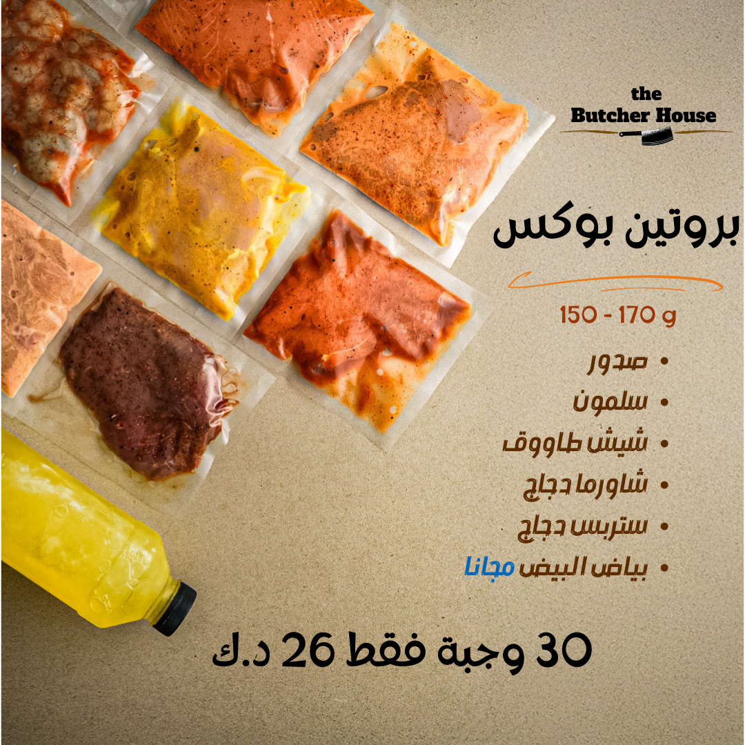 بوكس بروتين ١٥٠-١٧٠ غ